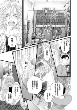 Page 200 of Otou-san wa Seiteki Content Jou | 爸爸是性欲代餐