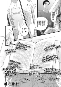 Page 201 of Otou-san wa Seiteki Content Jou | 爸爸是性欲代餐