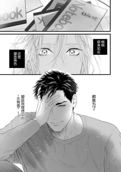 Page 204 of Otou-san wa Seiteki Content Jou | 爸爸是性欲代餐