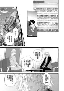 Page 21 of Otou-san wa Seiteki Content Jou | 爸爸是性欲代餐