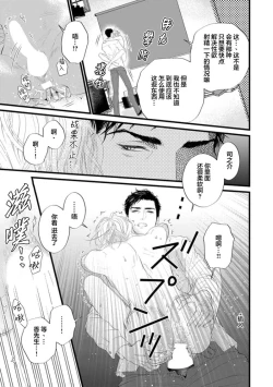 Page 228 of Otou-san wa Seiteki Content Jou | 爸爸是性欲代餐