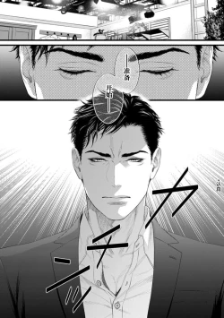 Page 235 of Otou-san wa Seiteki Content Jou | 爸爸是性欲代餐