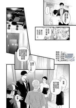 Page 242 of Otou-san wa Seiteki Content Jou | 爸爸是性欲代餐