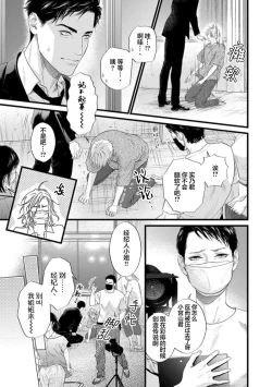 Page 245 of Otou-san wa Seiteki Content Jou | 爸爸是性欲代餐
