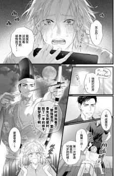 Page 251 of Otou-san wa Seiteki Content Jou | 爸爸是性欲代餐