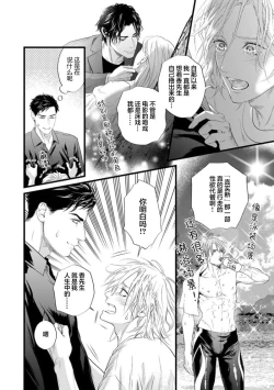 Page 252 of Otou-san wa Seiteki Content Jou | 爸爸是性欲代餐