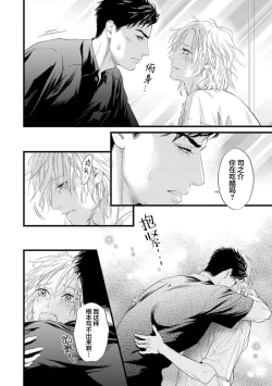 Page 254 of Otou-san wa Seiteki Content Jou | 爸爸是性欲代餐