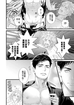 Page 256 of Otou-san wa Seiteki Content Jou | 爸爸是性欲代餐