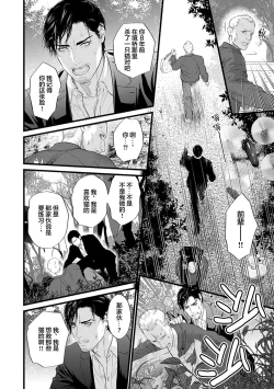 Page 269 of Otou-san wa Seiteki Content Jou | 爸爸是性欲代餐