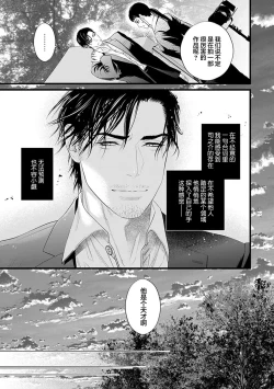 Page 272 of Otou-san wa Seiteki Content Jou | 爸爸是性欲代餐