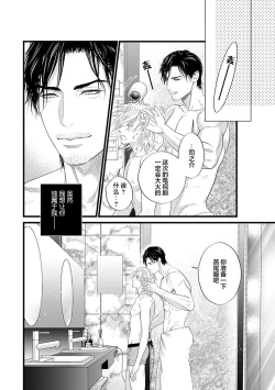 Page 279 of Otou-san wa Seiteki Content Jou | 爸爸是性欲代餐