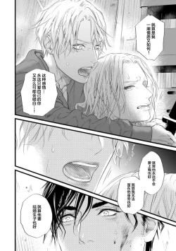 Page 286 of Otou-san wa Seiteki Content Jou | 爸爸是性欲代餐