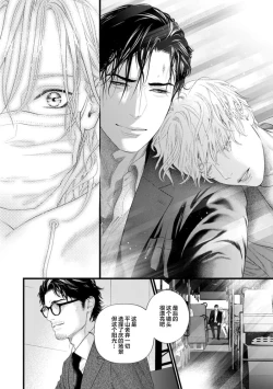 Page 313 of Otou-san wa Seiteki Content Jou | 爸爸是性欲代餐