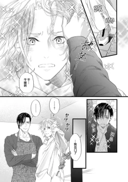 Page 31 of Otou-san wa Seiteki Content Jou | 爸爸是性欲代餐