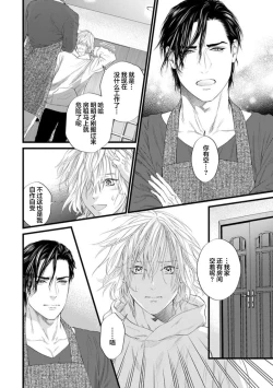 Page 32 of Otou-san wa Seiteki Content Jou | 爸爸是性欲代餐