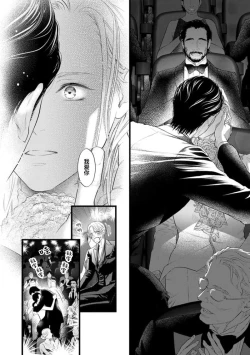 Page 342 of Otou-san wa Seiteki Content Jou | 爸爸是性欲代餐