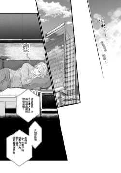 Page 343 of Otou-san wa Seiteki Content Jou | 爸爸是性欲代餐