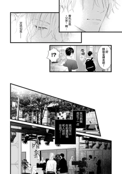 Page 51 of Otou-san wa Seiteki Content Jou | 爸爸是性欲代餐