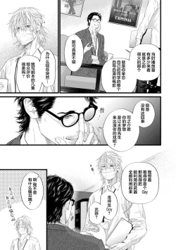 Page 54 of Otou-san wa Seiteki Content Jou | 爸爸是性欲代餐