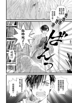 Page 57 of Otou-san wa Seiteki Content Jou | 爸爸是性欲代餐