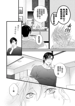 Page 59 of Otou-san wa Seiteki Content Jou | 爸爸是性欲代餐