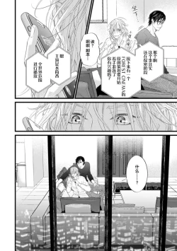 Page 65 of Otou-san wa Seiteki Content Jou | 爸爸是性欲代餐