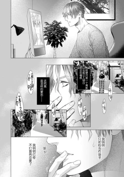 Page 68 of Otou-san wa Seiteki Content Jou | 爸爸是性欲代餐