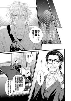 Page 71 of Otou-san wa Seiteki Content Jou | 爸爸是性欲代餐