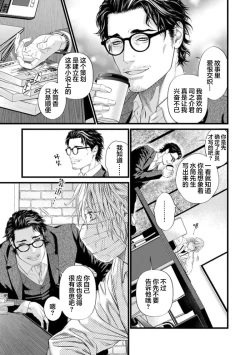 Page 73 of Otou-san wa Seiteki Content Jou | 爸爸是性欲代餐