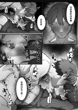 Page 35 of Berochuu Daisuki Mei-chan