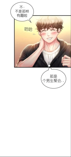 Page 127 of drunk on you 1-4