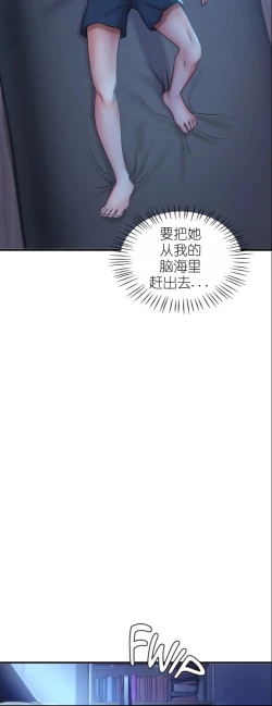 Page 132 of drunk on you 1-4