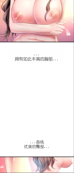 Page 138 of drunk on you 1-4