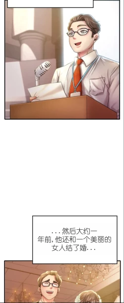 Page 14 of drunk on you 1-4