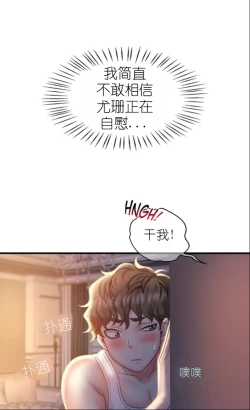 Page 158 of drunk on you 1-4