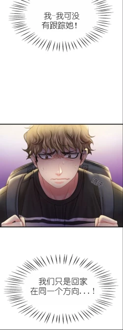 Page 190 of drunk on you 1-4