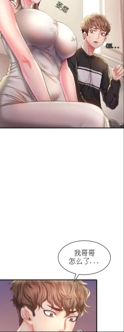 Page 212 of drunk on you 1-4