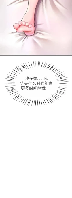 Page 224 of drunk on you 1-4