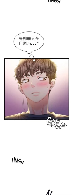 Page 233 of drunk on you 1-4