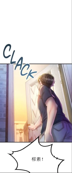 Page 246 of drunk on you 1-4