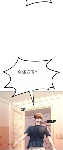 Page 247 of drunk on you 1-4