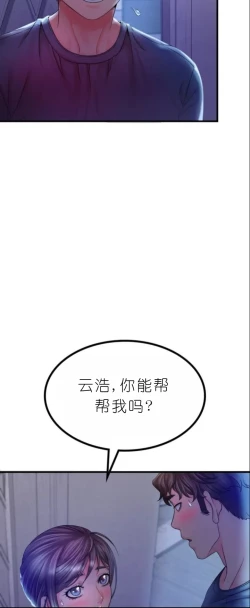 Page 296 of drunk on you 1-4