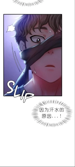 Page 316 of drunk on you 1-4