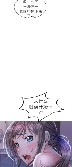 Page 342 of drunk on you 1-4