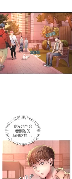 Page 41 of drunk on you 1-4