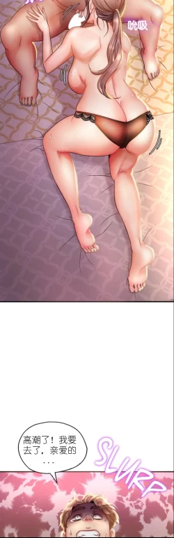 Page 70 of drunk on you 1-4