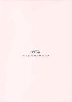 Page 35 of Dark Elf to Sugosu Yuru Pako Life | 和暗精灵一起度过的轻松爱爱生活