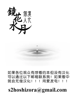 Page 30 of Hadaka Gurashi | 裸體生活 Ch. 3