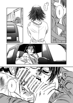 Page 15 of Musa Soushuuhen