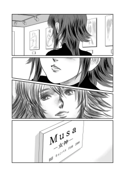 Page 164 of Musa Soushuuhen